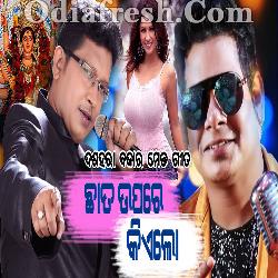 Chhata Upare Kielo Remake - Bishnu mohan kabi